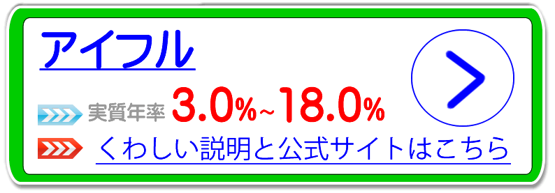 アイフル